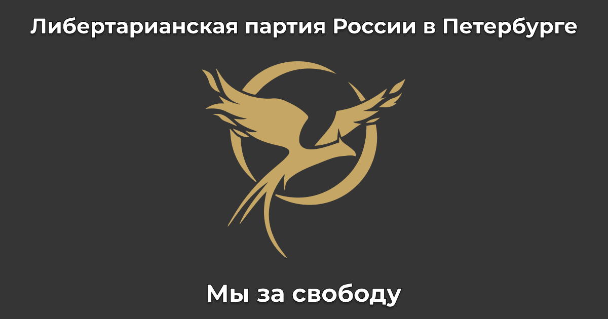 ЛПР Петербург